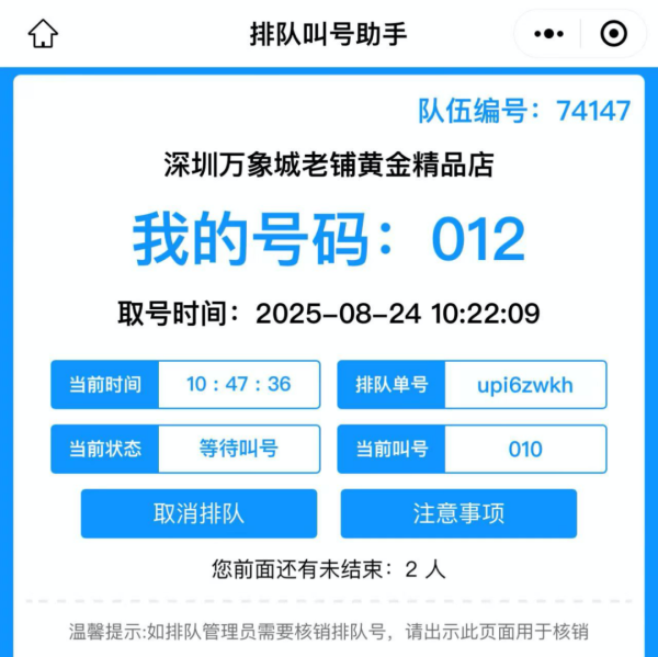 华瑞优配 “黄金界爱马仕”再涨价！记者实探……